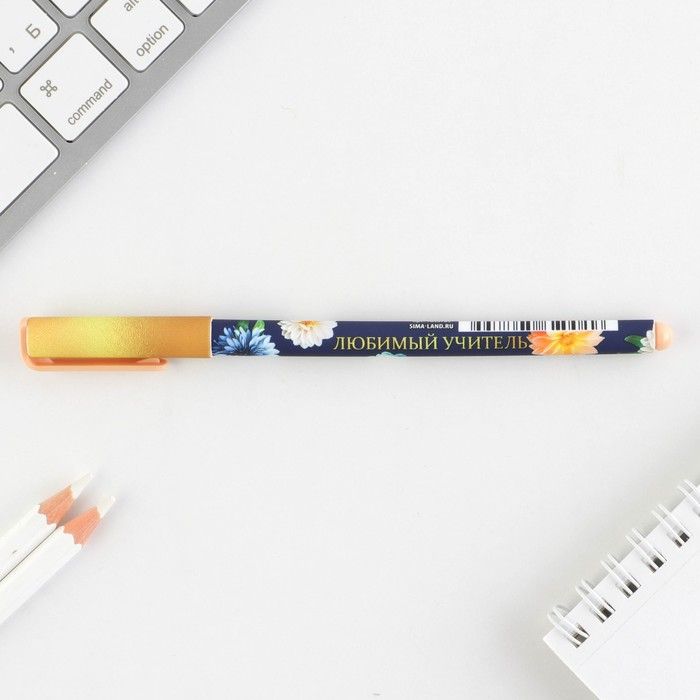 Ручка подарочная шариковая синяя 0,7мм Любимому учителю с колпачком soft-touch ArtFox 7650785