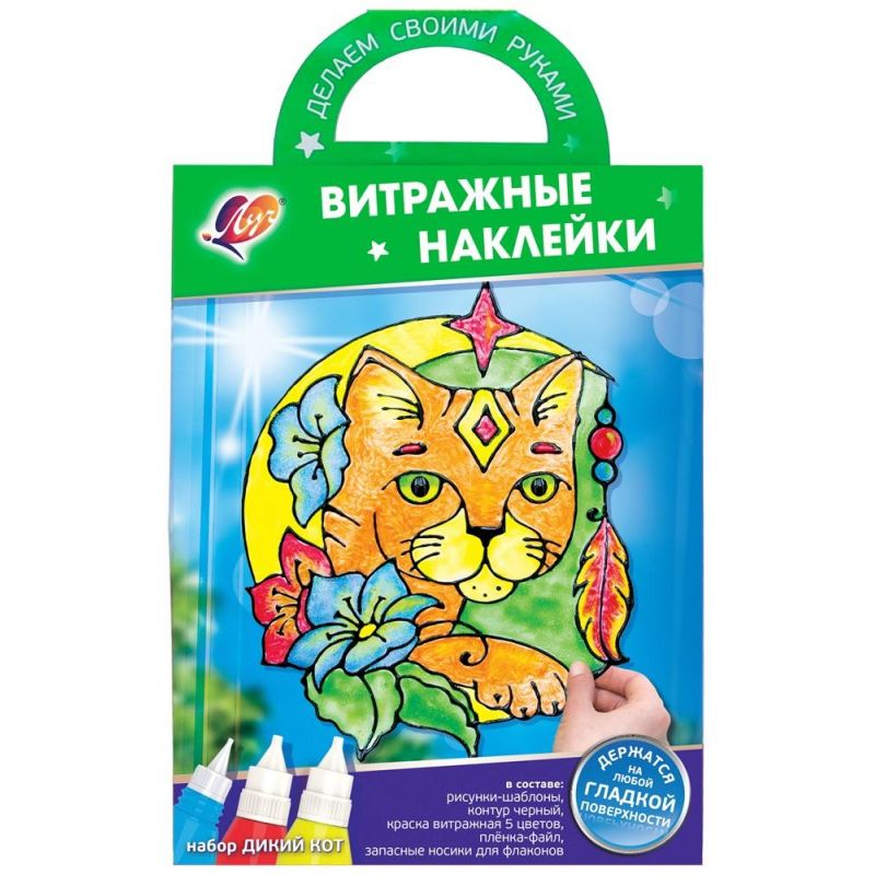 Витражные наклейки Дикий кот ЛУЧ 31С 2003-08