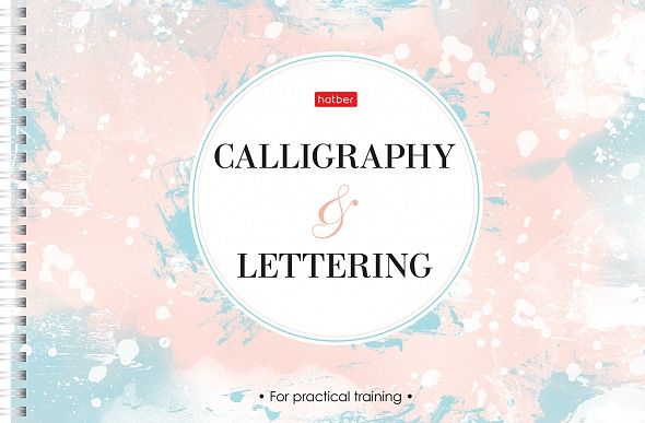 Тетрадь А4 30л гребень для каллиграфии и леттеринга Calligraphy@Lettering HATBER 30Тп4тВ5гр_22373