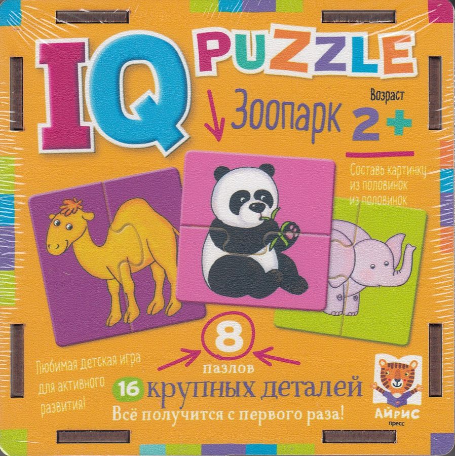 Пазлы 16 элементов IQ деревянные Зоопарк 2+