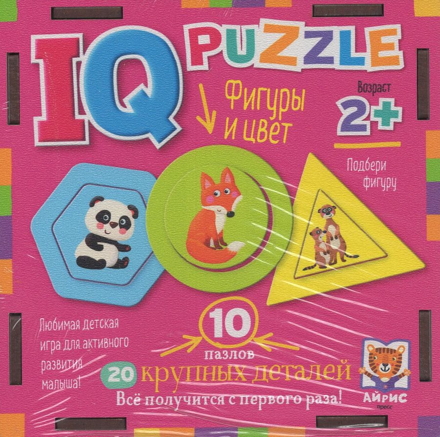 Пазлы 20 элементов IQ деревянные Фигуры и цвет 2+ АЙРИС-Пресс 29401