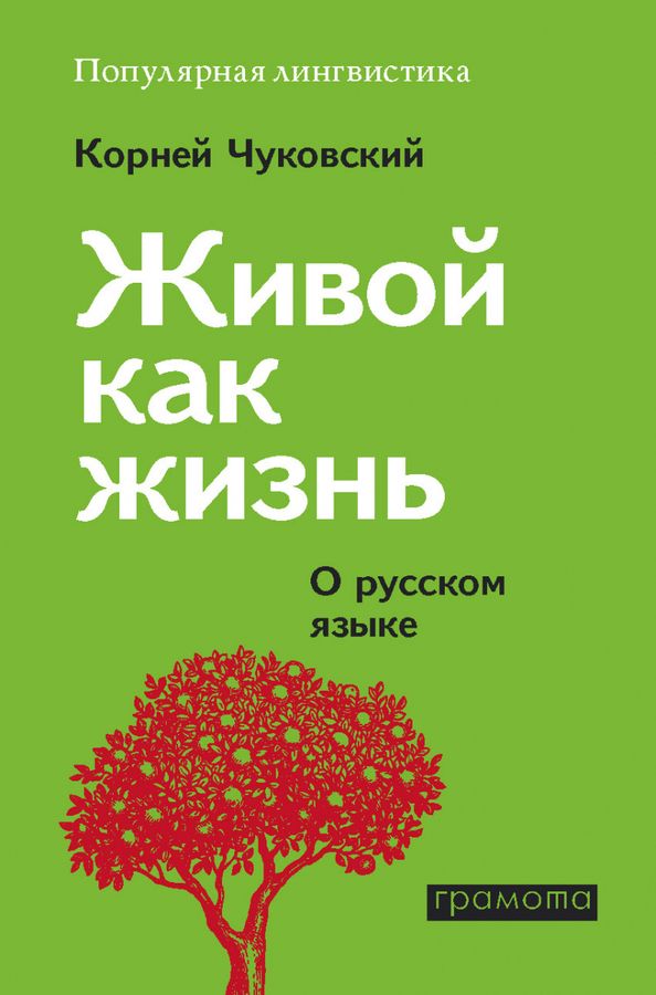 Жизнь чуковского - Автоклав.ру