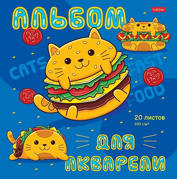 Альбом для рисования акварелью 210х210мм 20л склейка Эконом Cats Fast food жест.подл. 200г/м2 HATBER 20Аа4лтВк_26762
