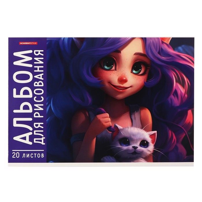 Альбом для рисования А4 20л склейка Девочка с котенком ACADEMY STYLE 14462 (жен)
