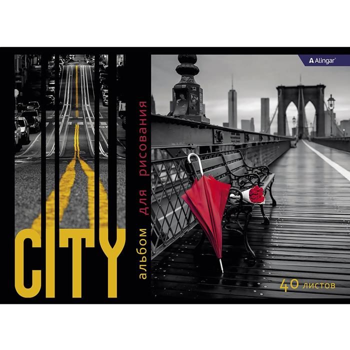 Альбом для рисования А4 40л скрепка City 100г/м2 ALINGAR AL10001 (уни)