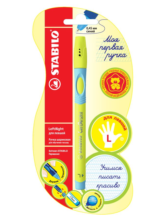 Ручка шариковая для левшей синяя 0,38мм LeftRight обучающая желто-голубой корпус блист. STABILO 6318/8-1B