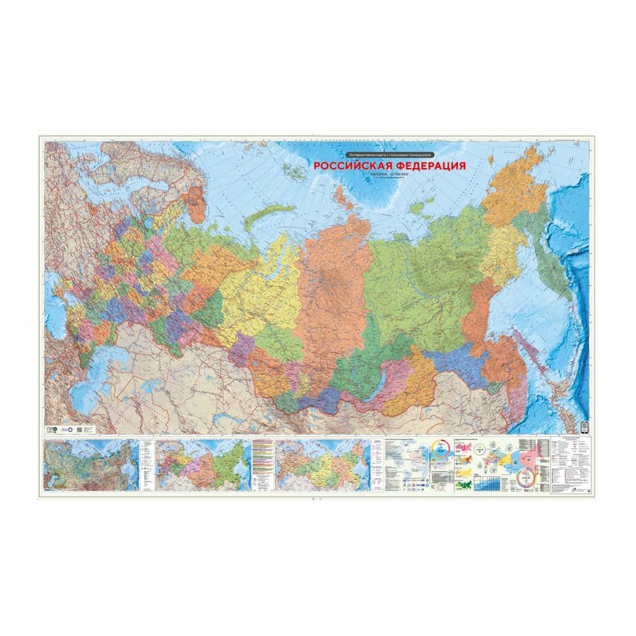 Карта России Политико-административная интер. М1:3,7 150х230см ламинация ГЕОДОМ